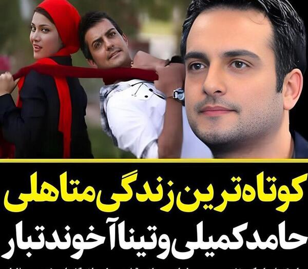 عکس پروفایل حامد کمیلی