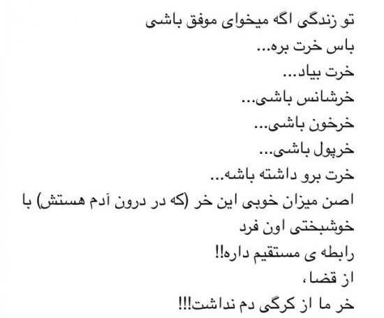 عکس نوشته اموزنده در اینستا