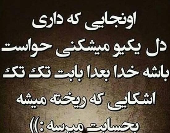عکس نوشته اموزنده در اینستا