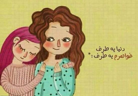 عکس پیام تبریک روز مادر برای خواهر
