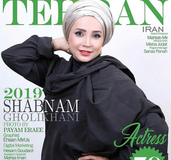 عکس حجاب شبنم