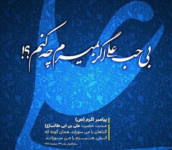 عکس حضرت علی زیبا
