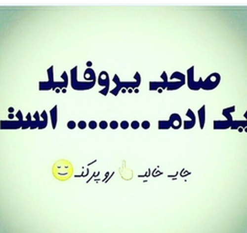 عکس نوشته غمگین صاحب این پروفایل مرد