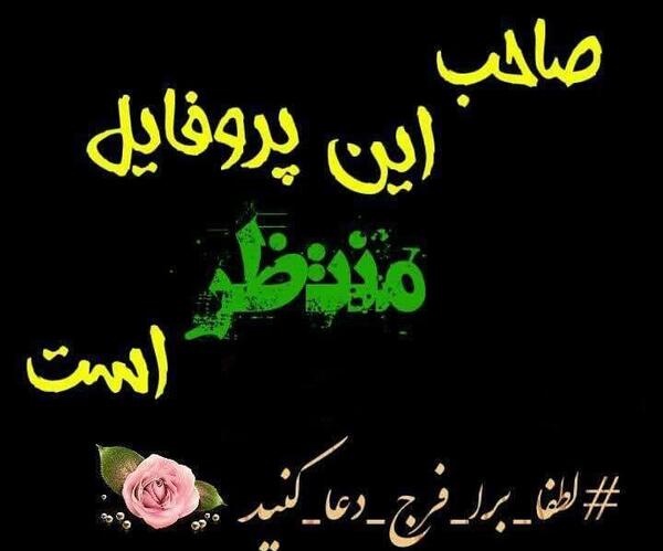 عکس نوشته غمگین صاحب این پروفایل مرد