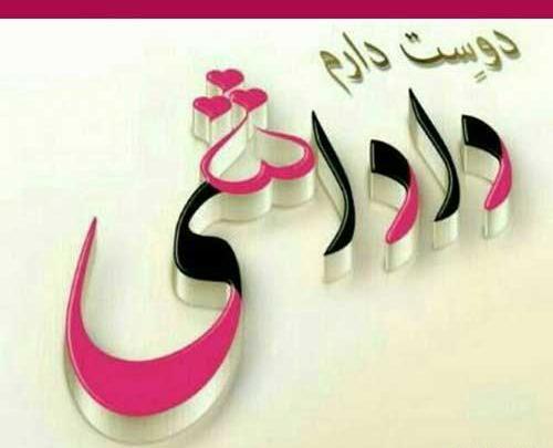 عکس نوشته برادر برای پروفایل