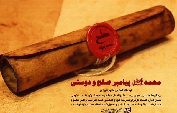 عکس نوشته صلح و آرامش