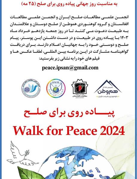 عکس نوشته صلح و آرامش