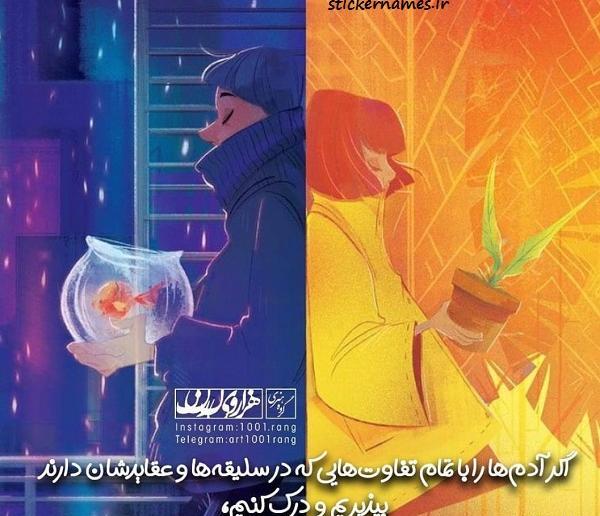 عکس نوشته صلح و آرامش