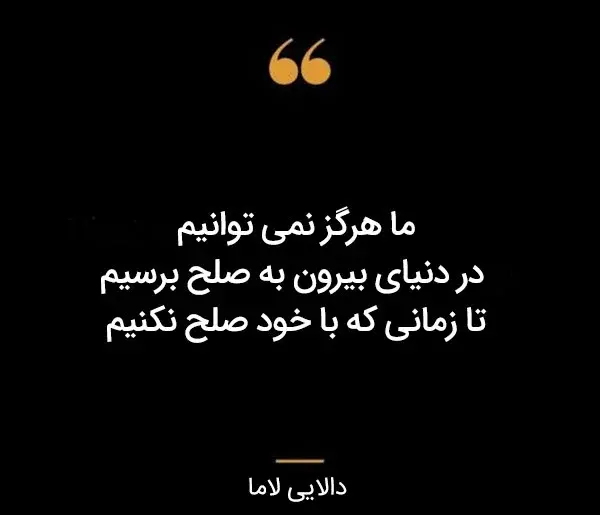 عکس نوشته صلح و آرامش