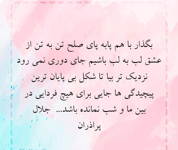 عکس نوشته صلح و آرامش