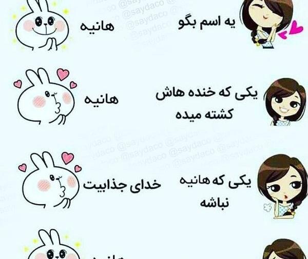 عکس نوشته اسم هانیه جدید
