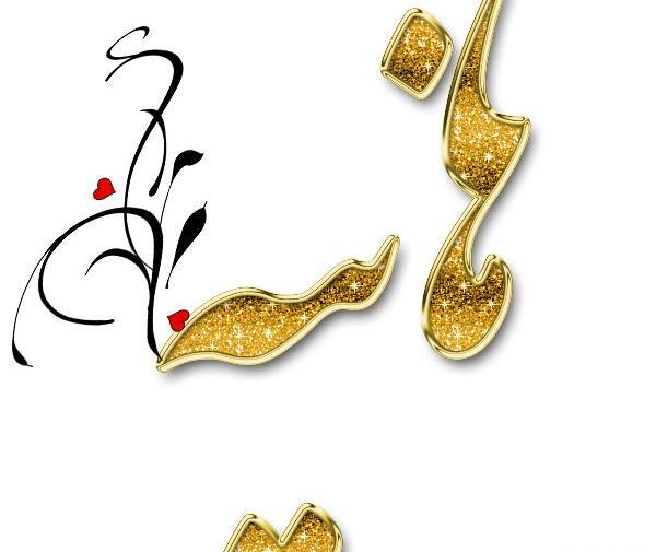 عکس نوشته اسم هانیه جدید