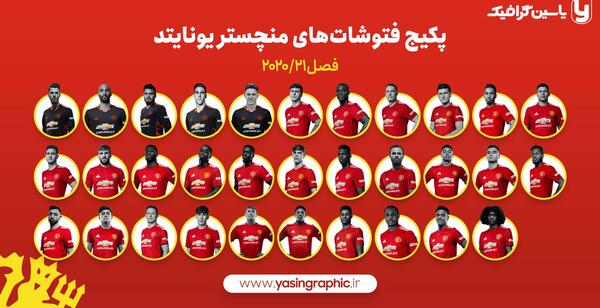 عکس یونایتد