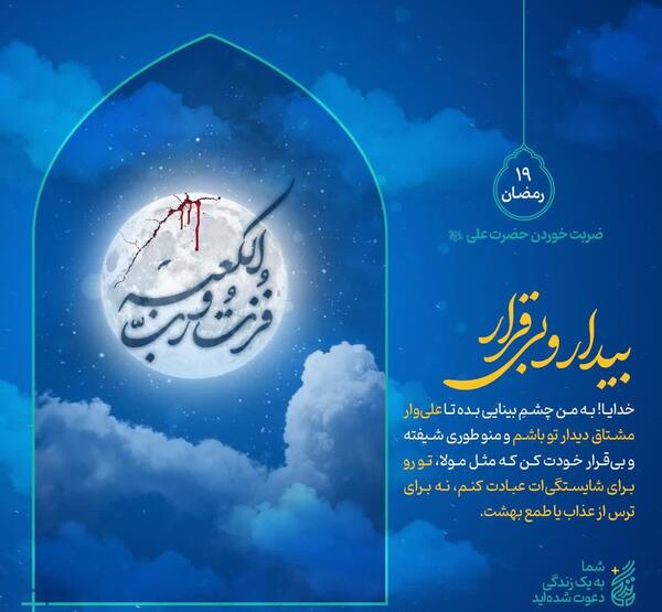عکس ماه رمضان استوری