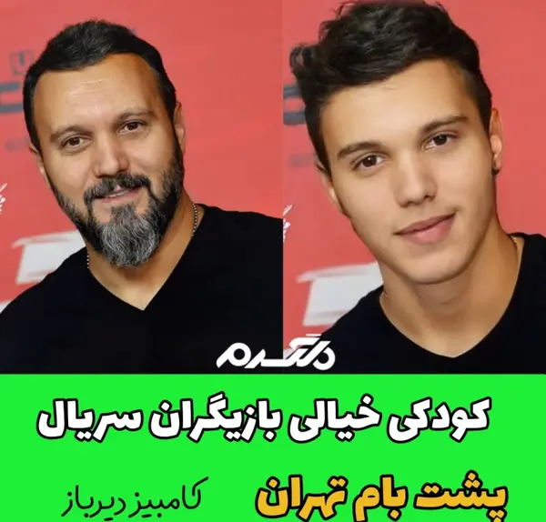 عکس بهارک صالح نیا در سریال پشت بام تهران