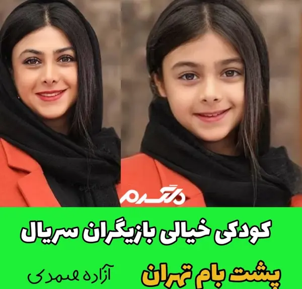 عکس بهارک صالح نیا در سریال پشت بام تهران