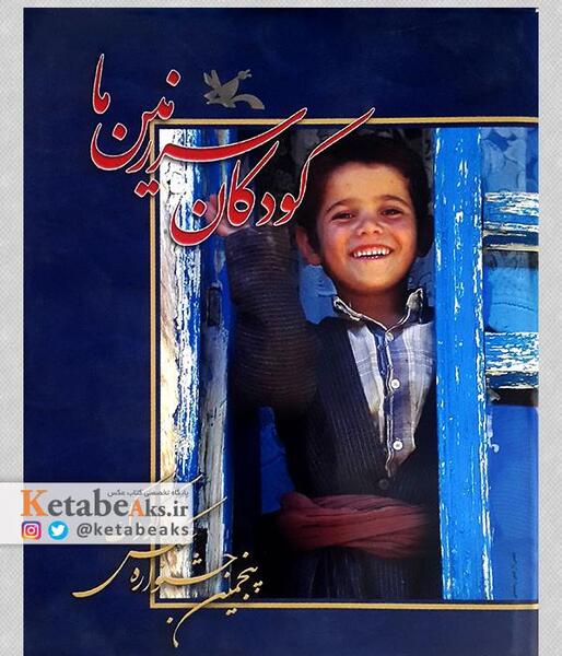 عکس سمیرا شجاعی