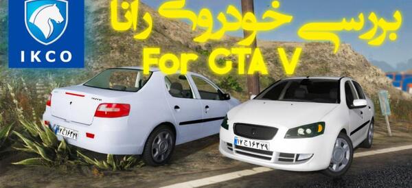 عکس ماشین runna