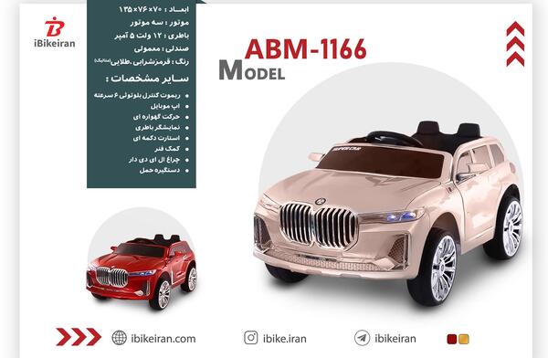 عکس بی ام و شارژی
