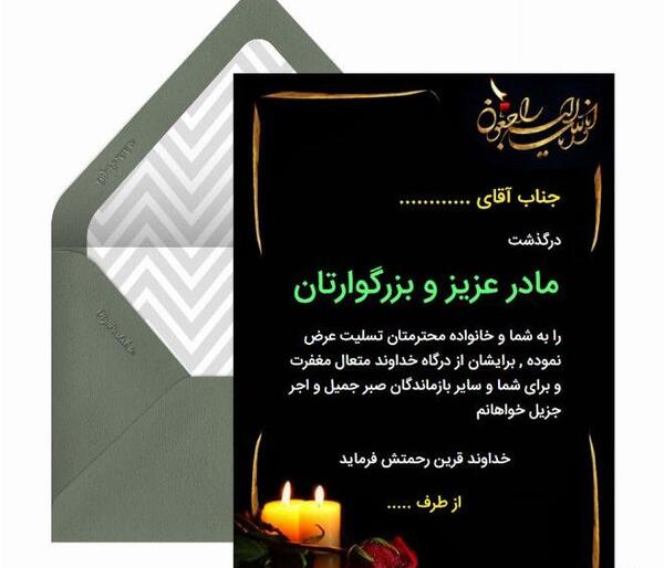 عکس نوشته اولین سالگرد فوت مادربزرگ