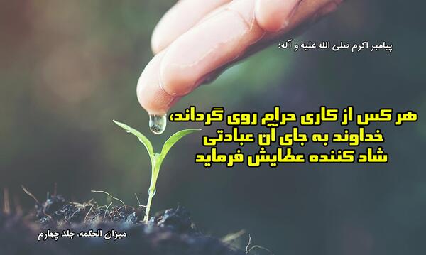 عکس نوشته های اخلاقی و مذهبی