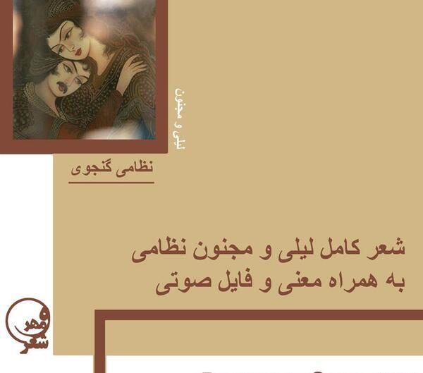 عکس چهره واقعی لیلی و مجنون