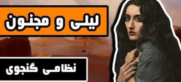 عکس چهره واقعی لیلی و مجنون