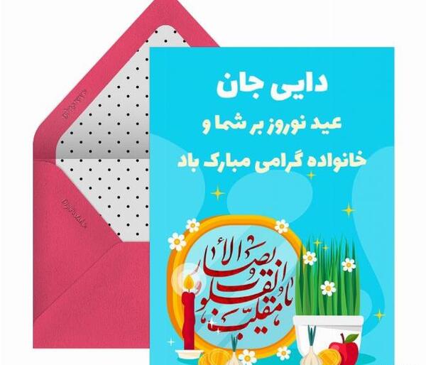 عکس سمانه جان عیدت مبارک