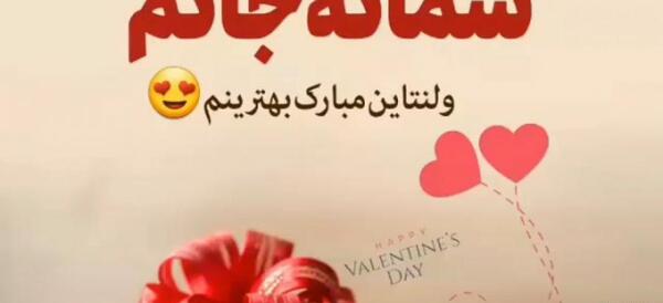عکس سمانه جان عیدت مبارک