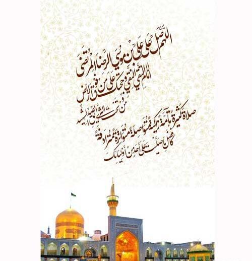 عکس نوشته سلام امام رضا