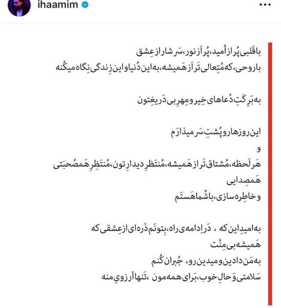عکس حامیم در تصادف