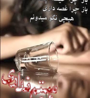 عکس نوشته چرا دیگه دوستم نداری