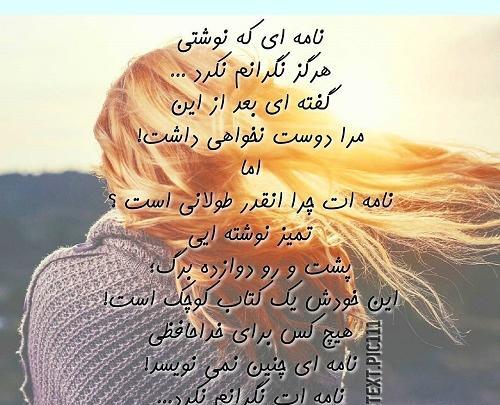 عکس نوشته چرا دیگه دوستم نداری