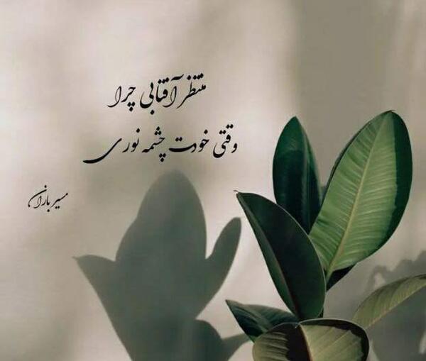 عکس نوشته چرا دیگه دوستم نداری