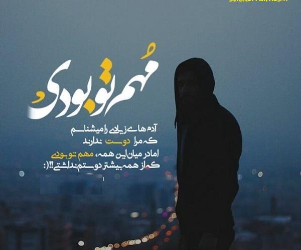 عکس نوشته چرا دیگه دوستم نداری