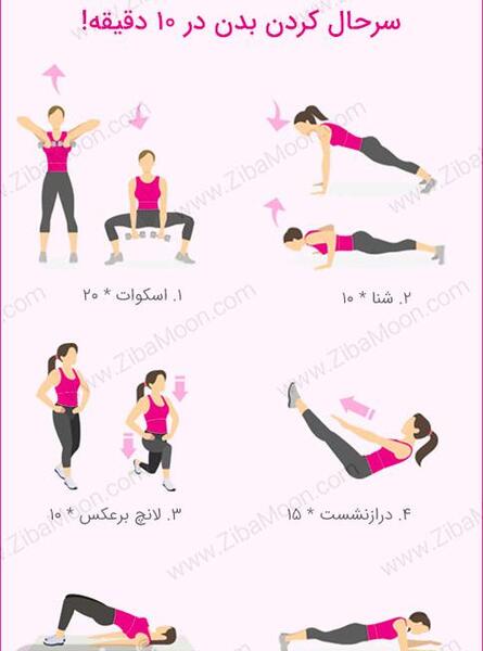 عکس ورزش در خانه