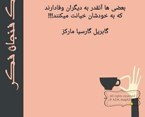 عکس نوشته خیانت بخاطر پول