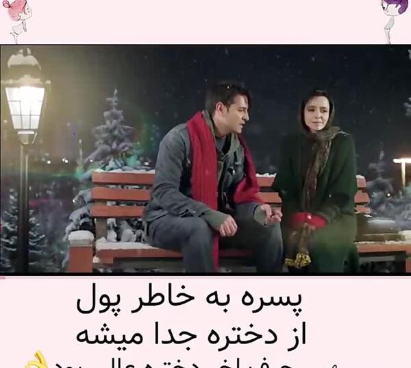 عکس نوشته خیانت بخاطر پول