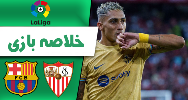 عکس فوتبال سویا