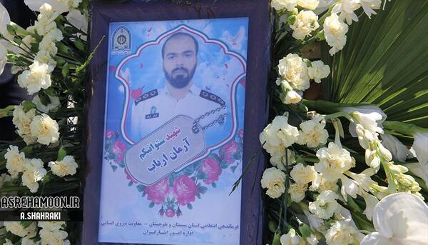 عکس شهید آرمان ارباب