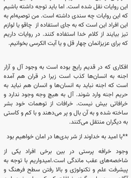 عکس بچه جن