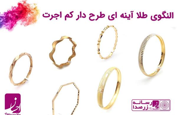 عکس النگوی آینه ای