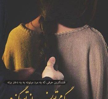 عکس دختر نوشته جدید