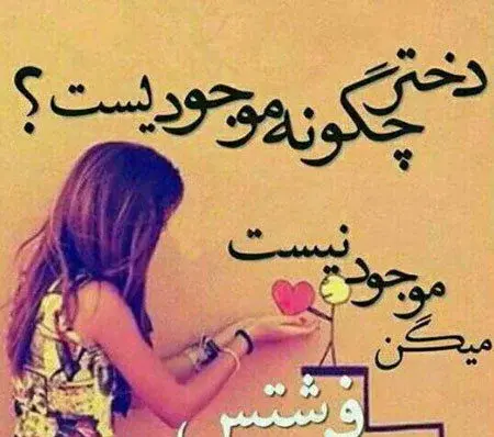 عکس دختر نوشته جدید