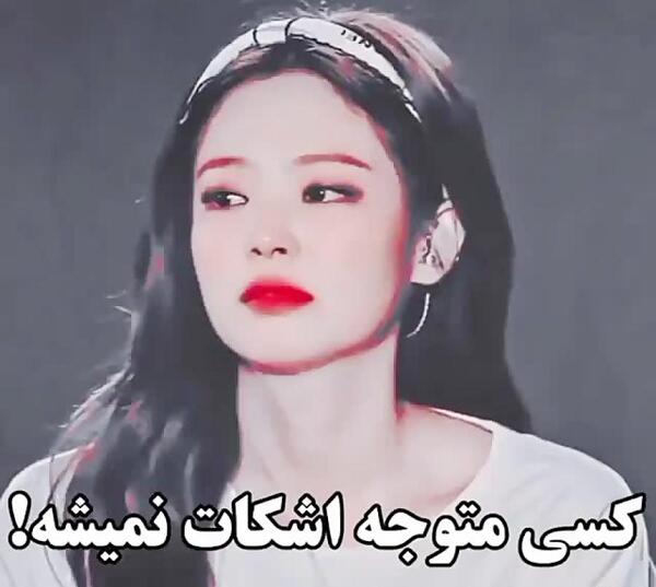 عکس بلک پینک گریه