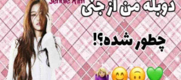 عکس بلک پینک گریه