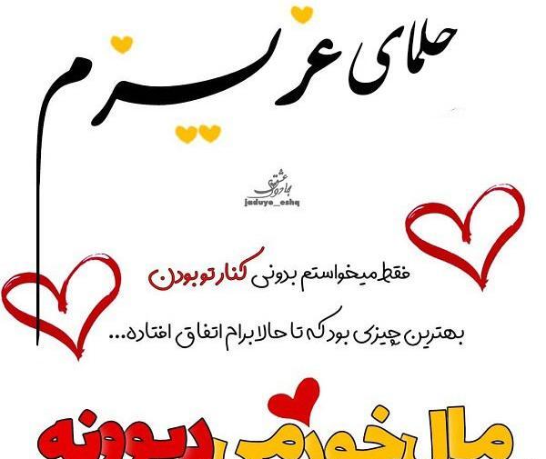 عکس نوشته از حلما