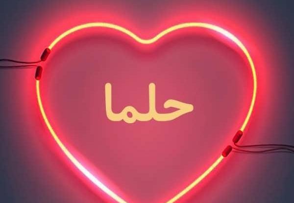 عکس نوشته از حلما