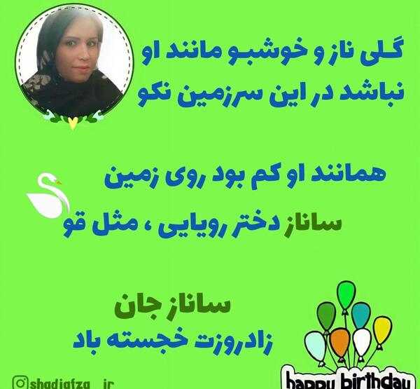 عکس نوشته دخترونه آبان
