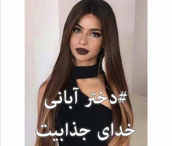 عکس نوشته دخترونه آبان